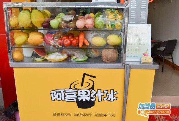 阿喜果汁冰加盟费