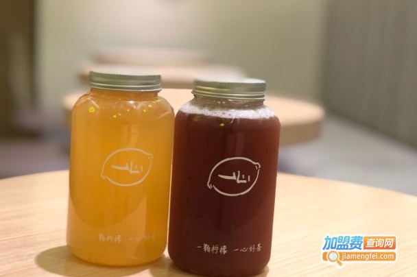 一心柠檬茶加盟费