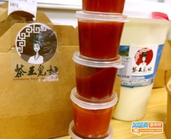 茶王觅姬加盟费