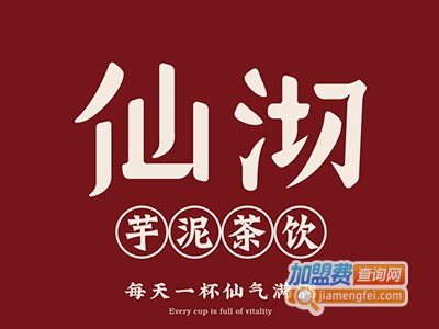 仙沏奶茶加盟费