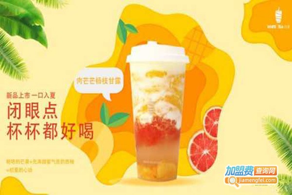 white tea白茶加盟费
