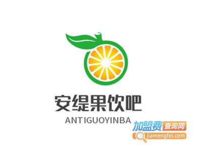 安缇果饮吧加盟电话