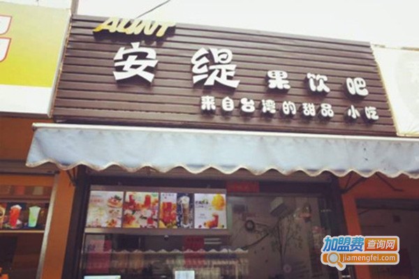 安缇果饮吧加盟费