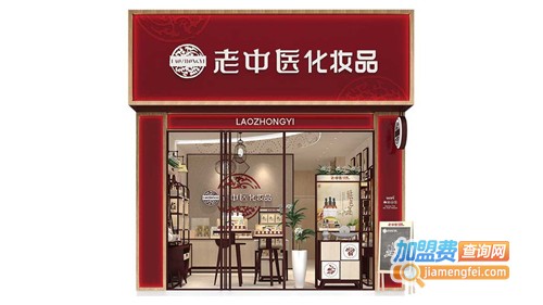 老中医化妆品加盟