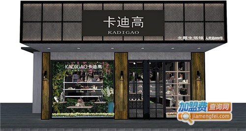 卡迪高加盟费