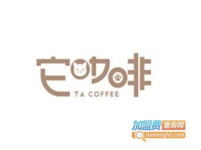 它咖啡加盟电话