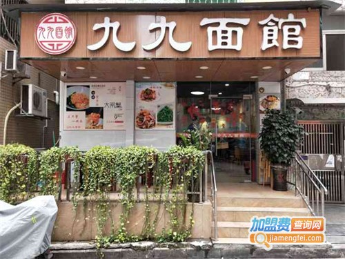 九九面馆加盟