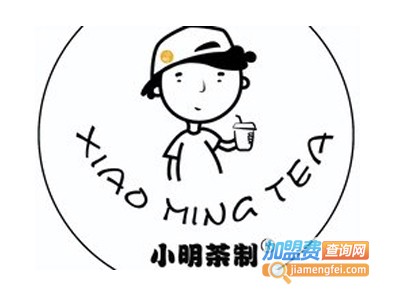 小明茶制加盟电话
