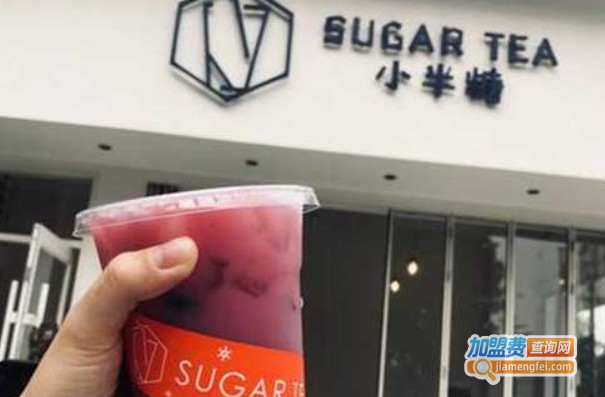 sugar tea小半糖茶饮加盟费
