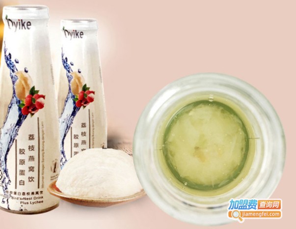 oyike胶原蛋白燕窝特饮加盟费