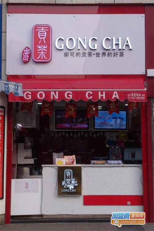 御可贡茶加盟费