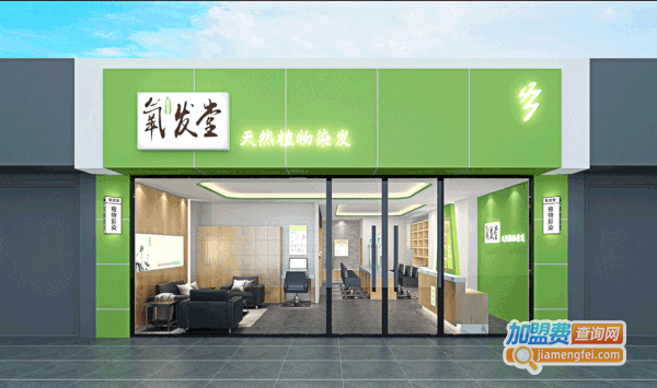氧发堂养发加盟