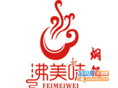沸美味加盟电话