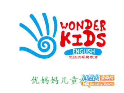 优妈妈英语加盟电话