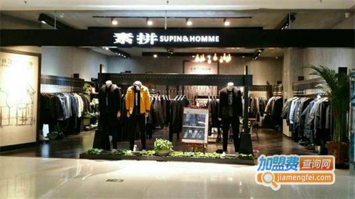 素拼男装加盟