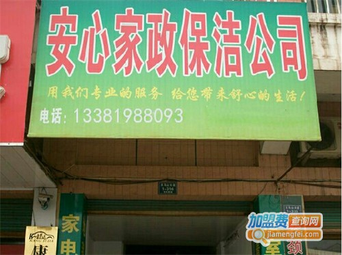 保洁公司加盟