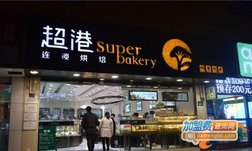 超港加盟