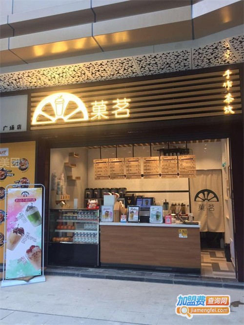 菓茗鲜果茶加盟费