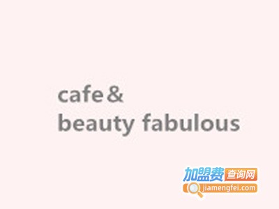cafe＆beauty fabulous加盟电话