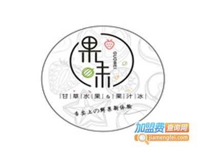 果味甘草水果加盟