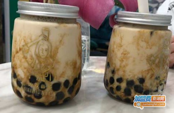 班花的茶加盟费