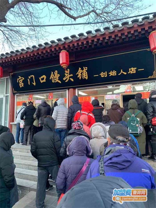 宫门口馒头加盟费
