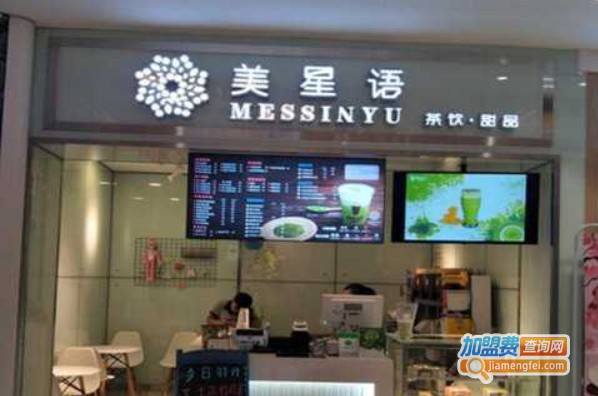 美星语茶饮加盟