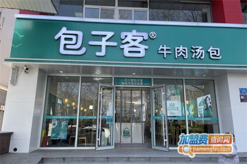 包子客加盟