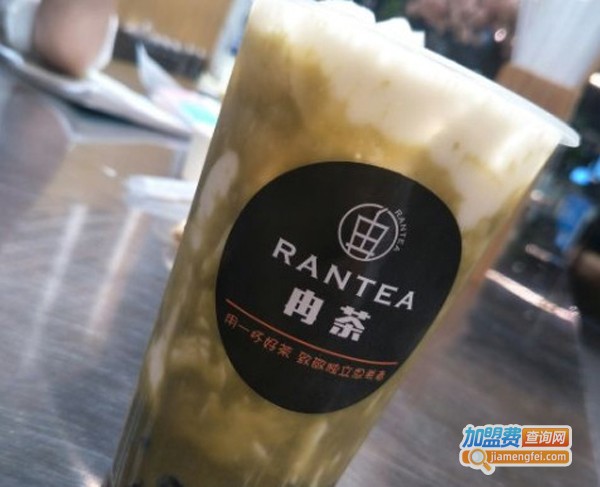 冉茶加盟费
