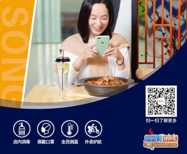 宋小七石锅鸡米饭加盟费