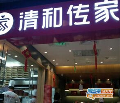 清和传家加盟