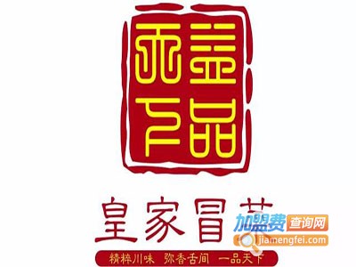 益品天下皇家冒菜加盟