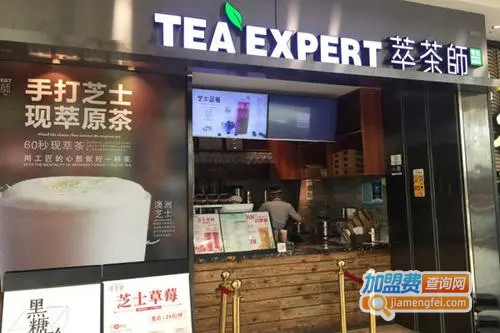 萃茶师加盟