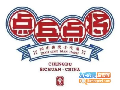 点兵点将四川传统小吃集加盟电话