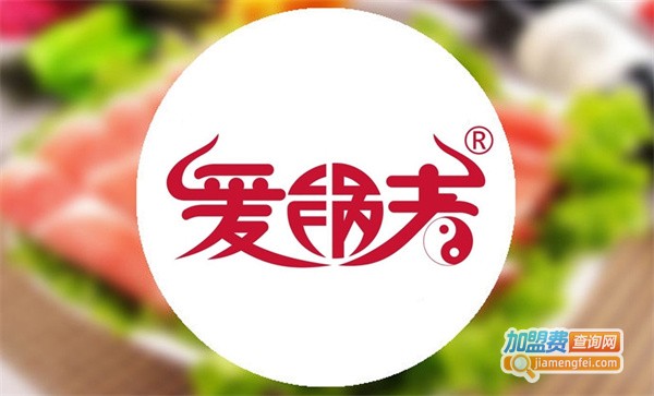 爱锅者火锅加盟费