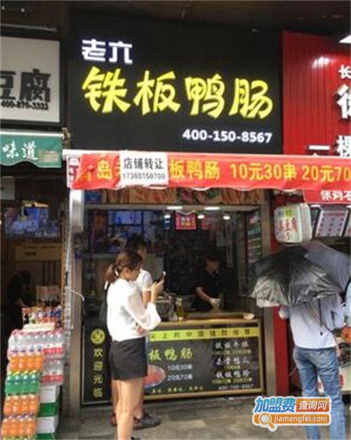 老六铁板鸭肠加盟费