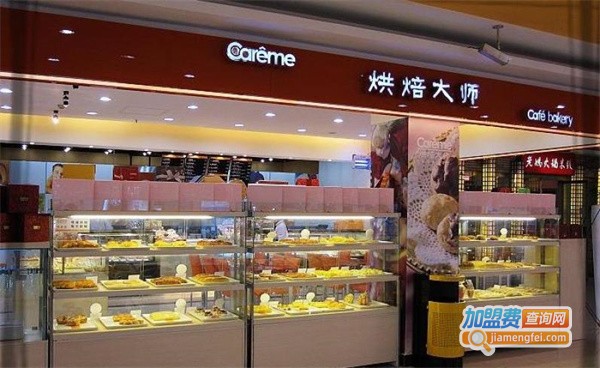 careme烘焙大师加盟费