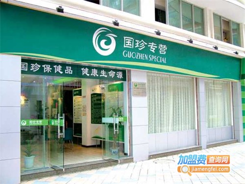 国珍保健品加盟费