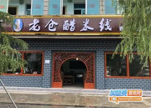 老仓醋米线加盟