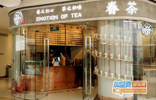眷茶加盟