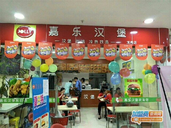 嘉乐汉堡加盟