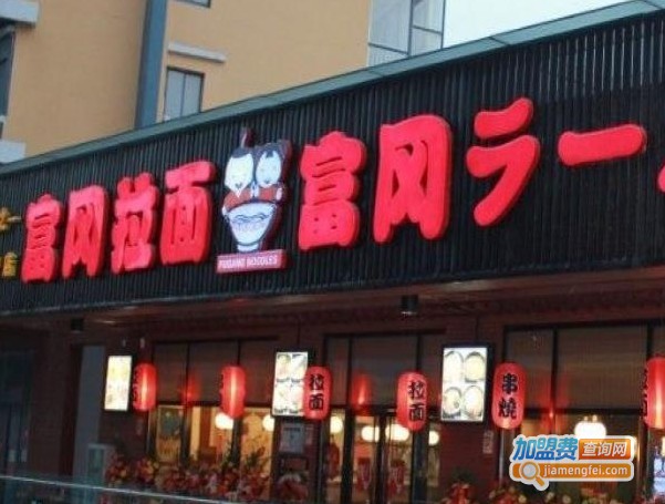 富冈拉面加盟费