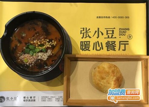 张小豆豆腐脑加盟费