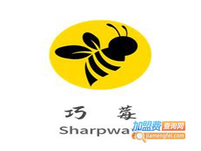 巧莓Sharpway加盟电话