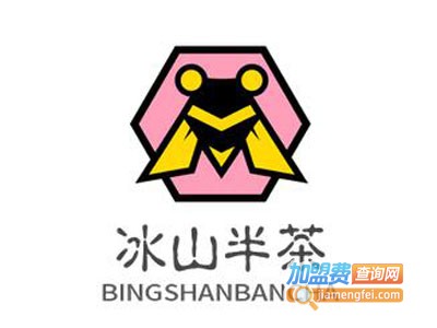 冰山半茶加盟电话