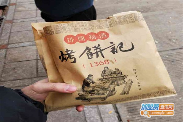 烤饼记加盟费