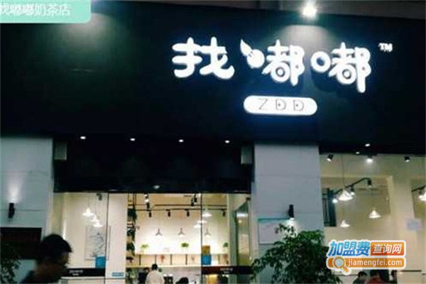 找嘟嘟奶茶加盟