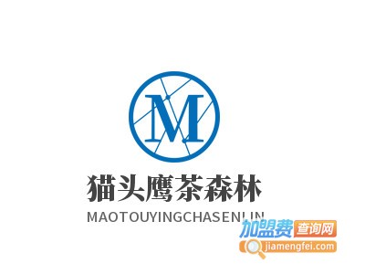 猫头鹰茶森林加盟电话