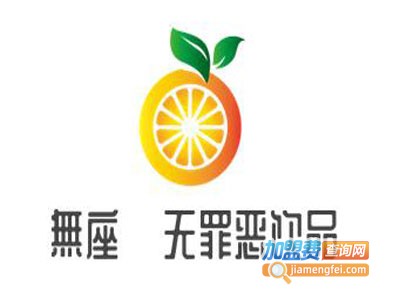 無座·无罪恶饮品加盟费