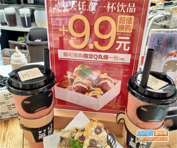 無座·无罪恶饮品加盟费